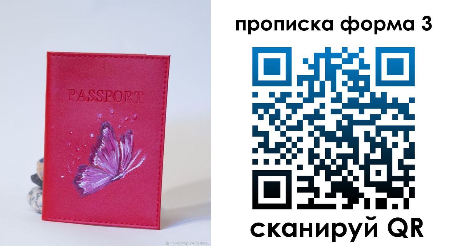 найти адрес прописки в Магнитогорске