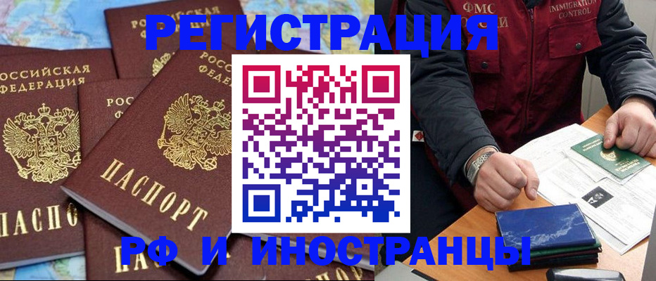 регистрация через МВД в Магнитогорске