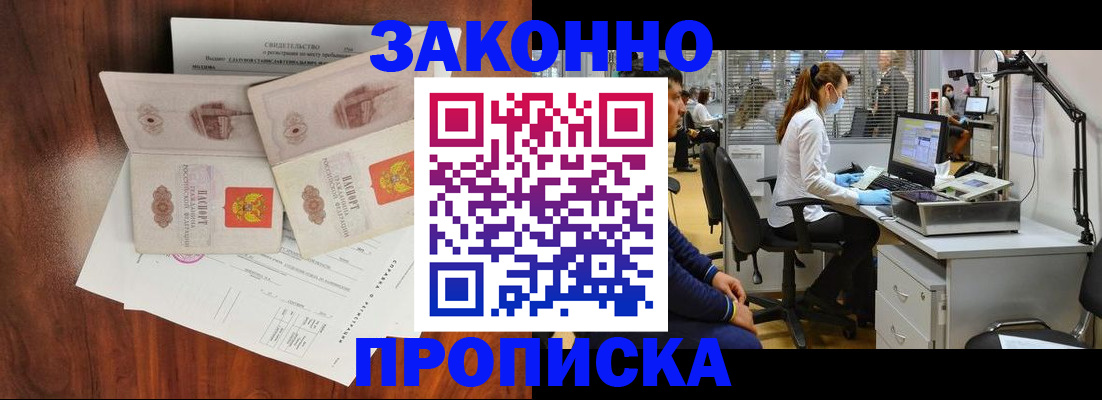 где прописаться в Магнитогорске