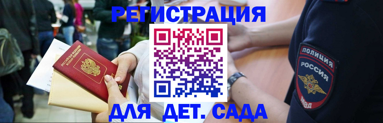 помощь с регистрацией через МВД в Магнитогорске