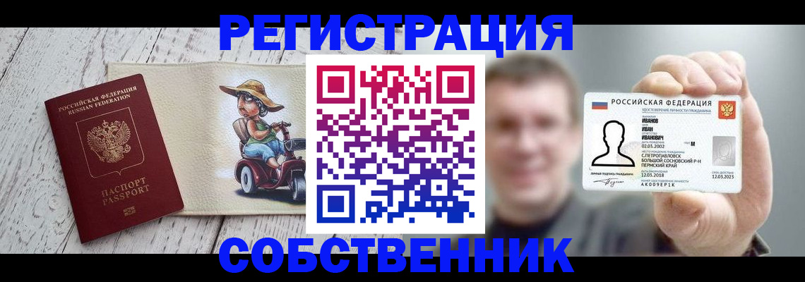 прописка паспорт в Магнитогорске