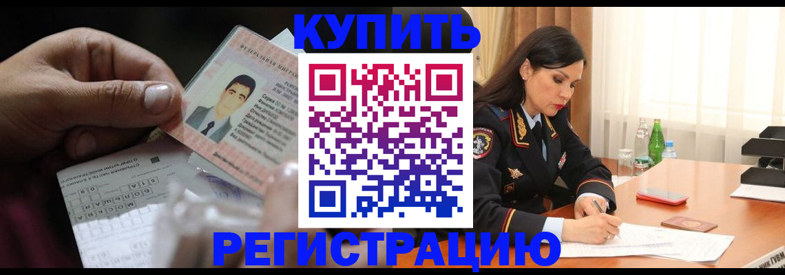 временная регистрация собственник в Магнитогорске