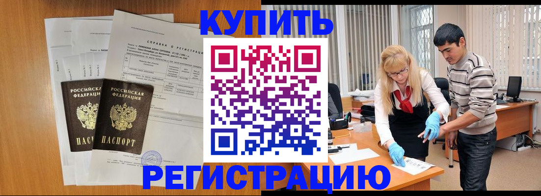 регистрация ребёнка в Магнитогорске