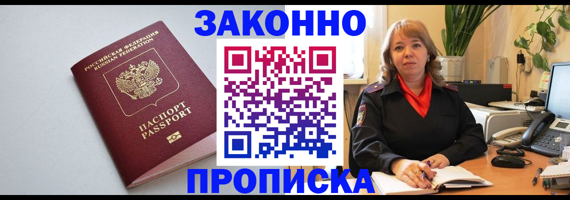 регистрация по месту пребывания для школы в Магнитогорске