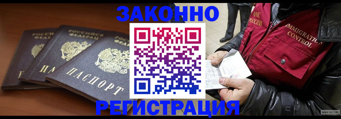 подбор жилья для регистрации по РВП в Магнитогорске