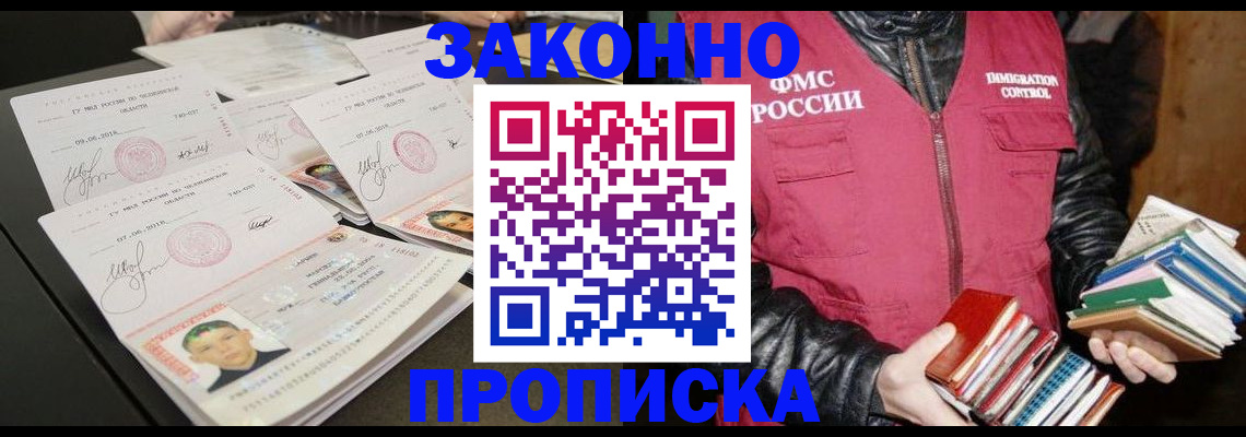 прописка для школы в Магнитогорске